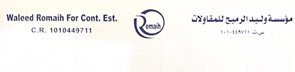 مؤسسة وليد عبدالعزيز بن محمد بن رميح للمقاولات