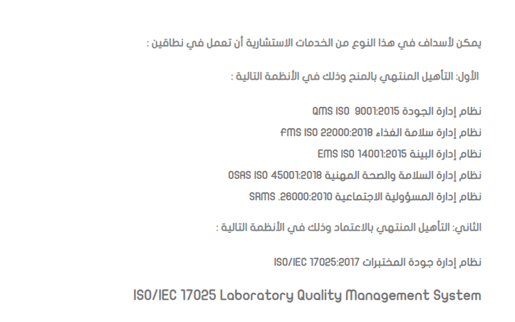 شركة أسداف لخدمات الأعمال