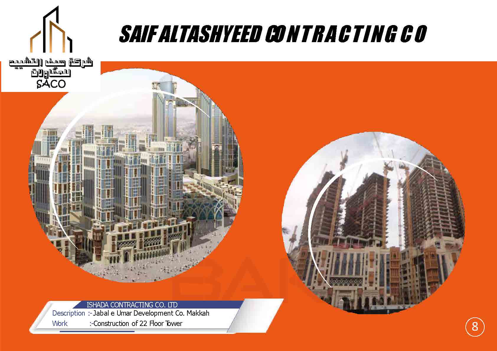 شركة سيف التشييد للمقاولات