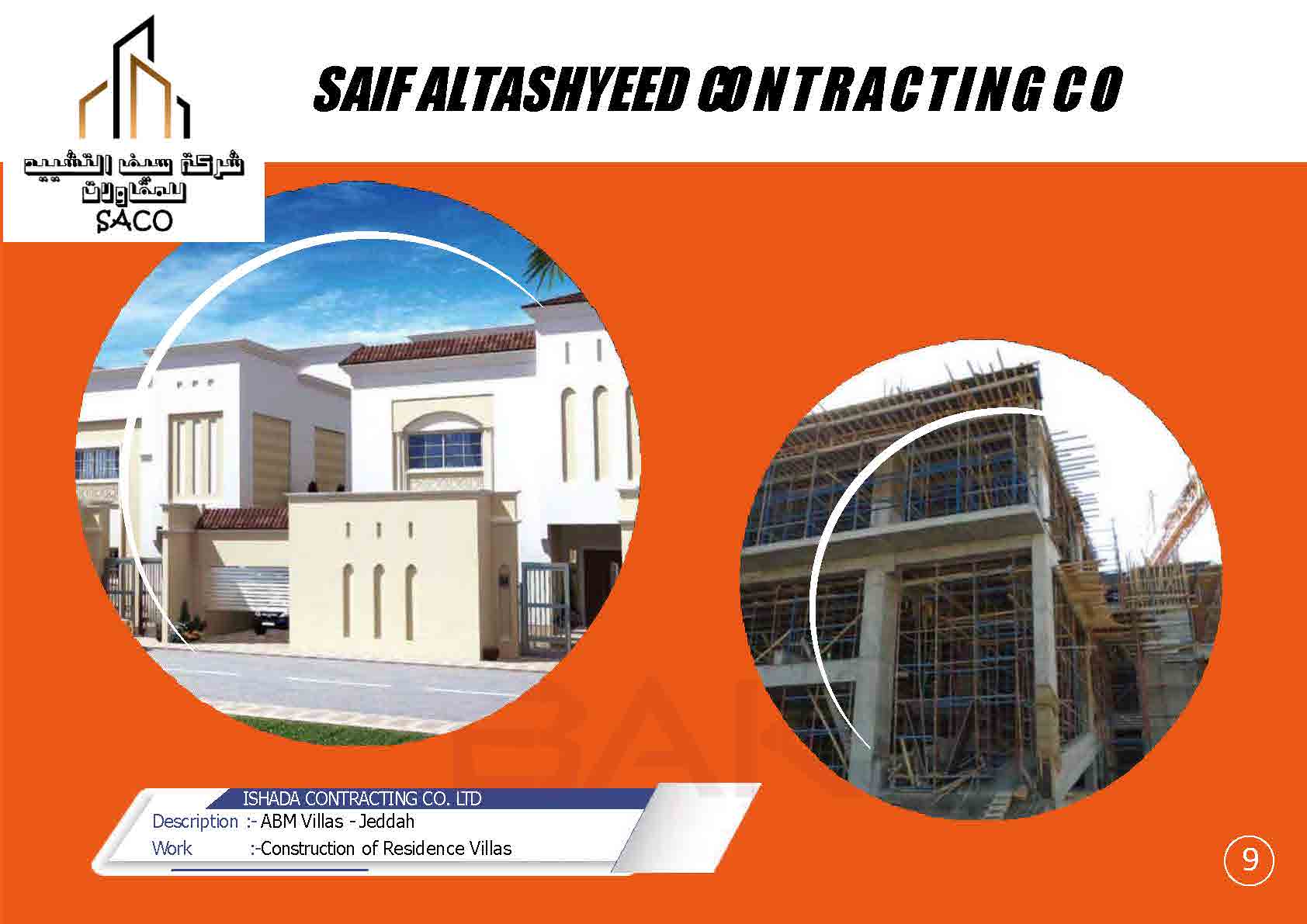 شركة سيف التشييد للمقاولات