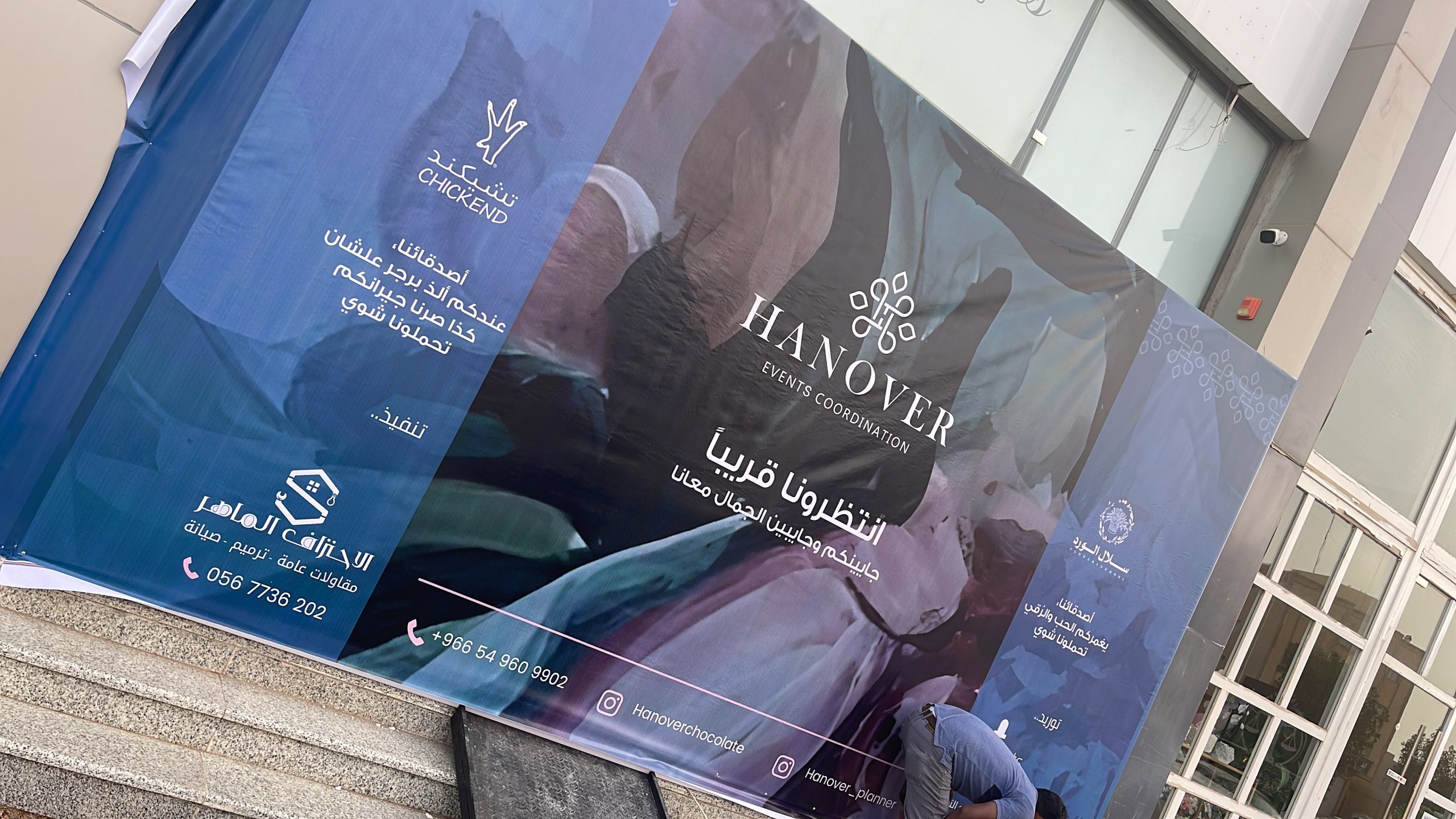 مؤسسة الاحتراف الماهر التجارية