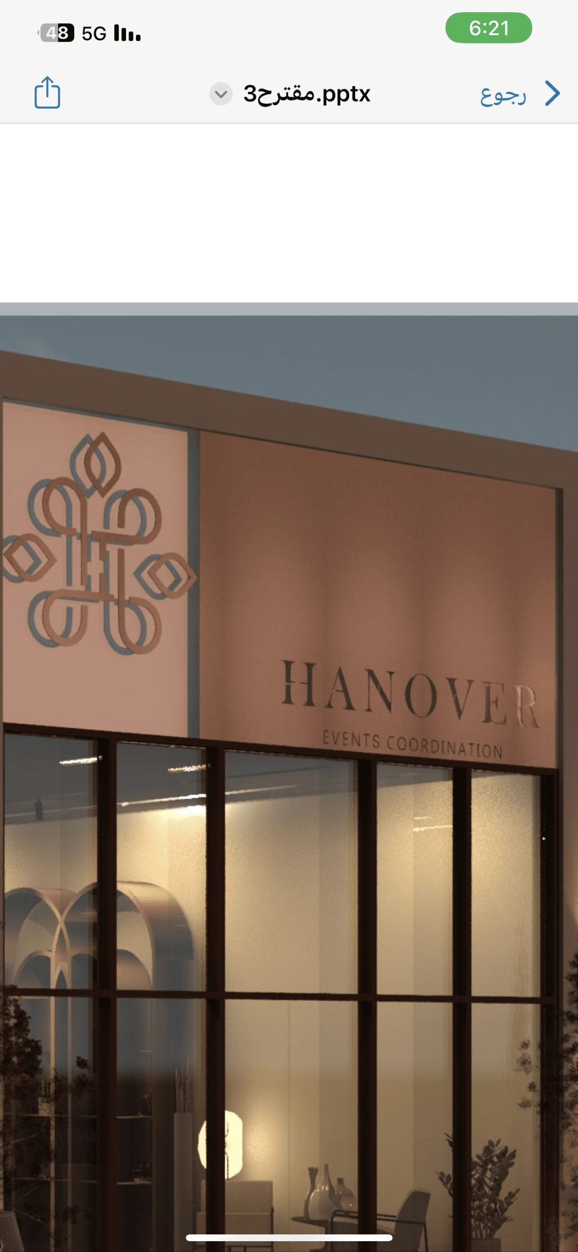 مؤسسة الاحتراف الماهر التجارية