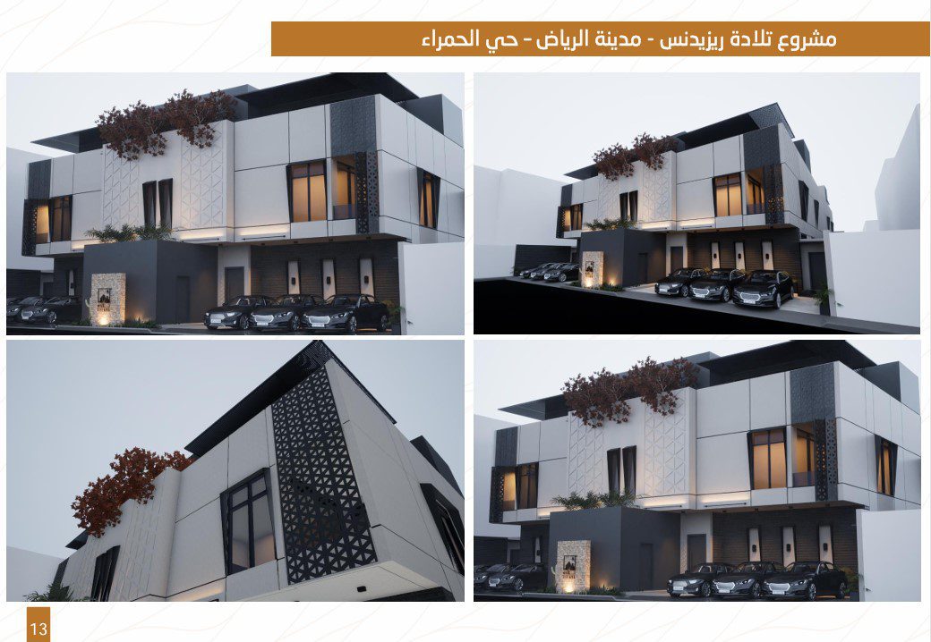 شركة التلادة للإستثمار