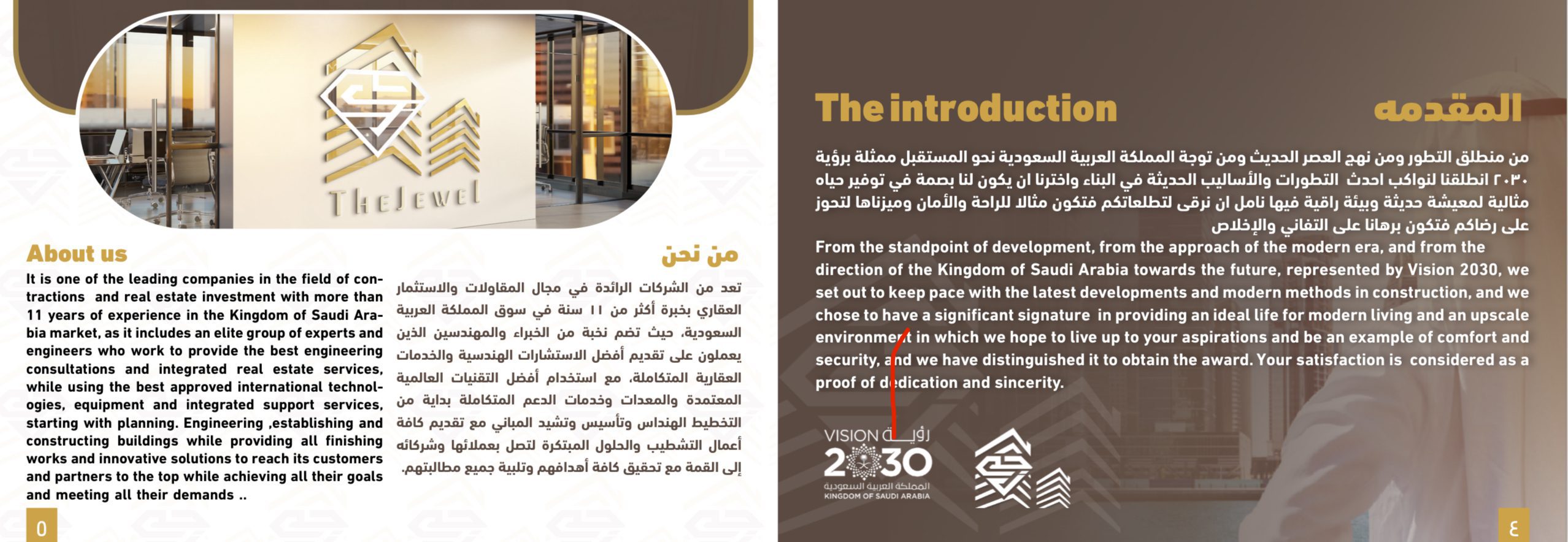 شركة الجوهرة الأصلية القابضة