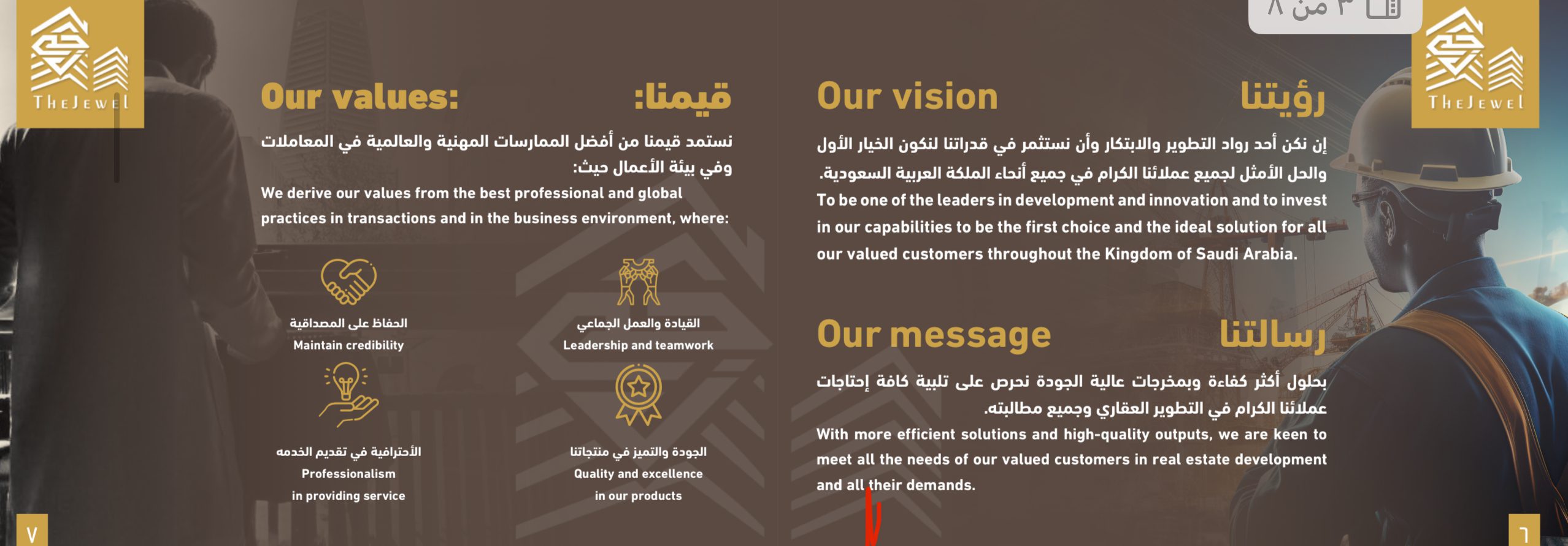 شركة الجوهرة الأصلية القابضة