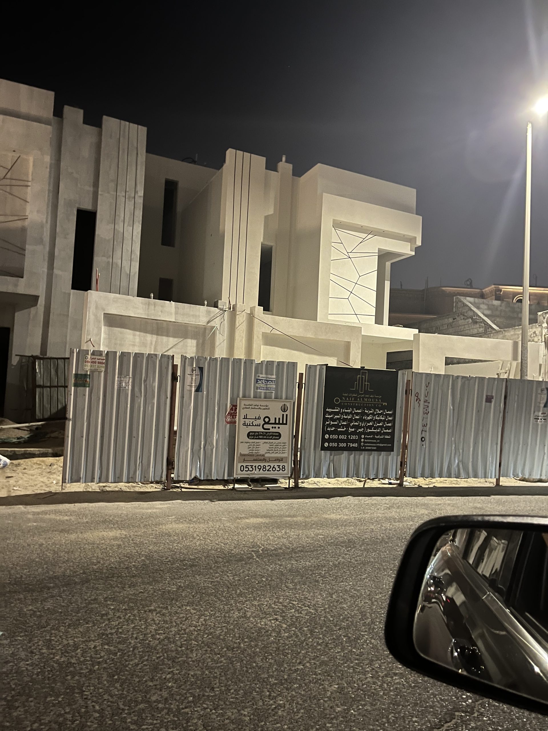 مؤسسة نايف احمد الموسى للمقاولات العامة