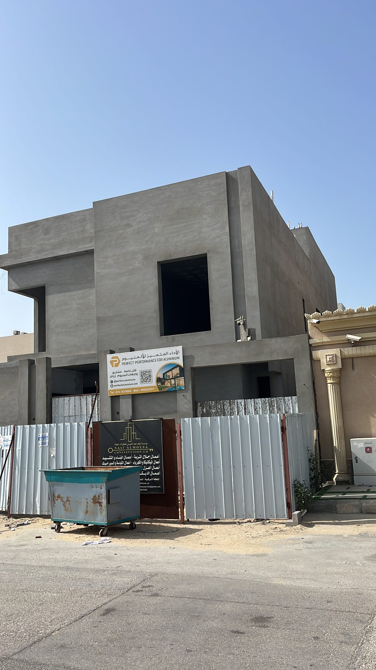 مؤسسة نايف احمد الموسى للمقاولات العامة