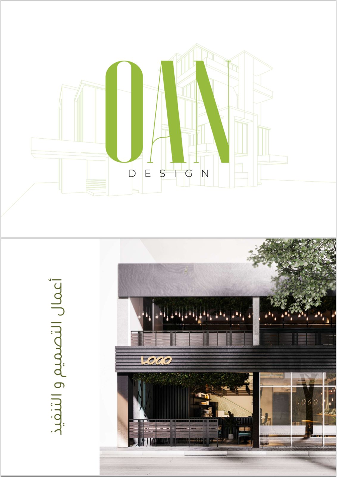 شركة مجموعة اوج المحدودة شركة شخص واحد