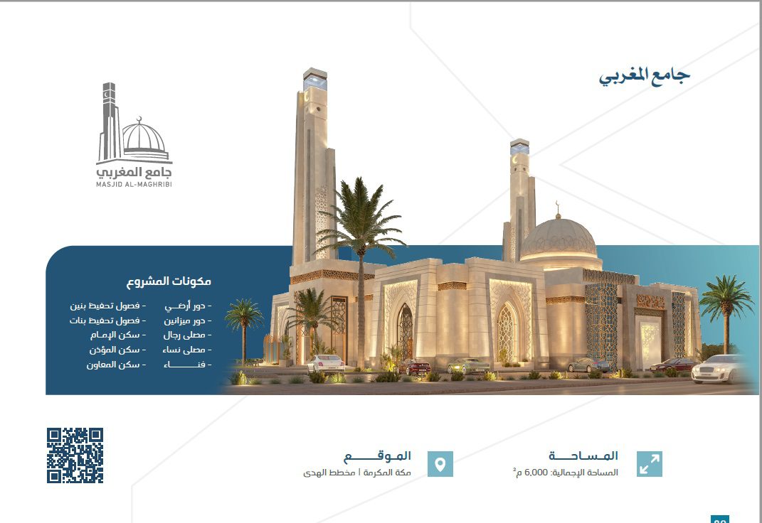 شركة الريادة في العمارة المحدودة