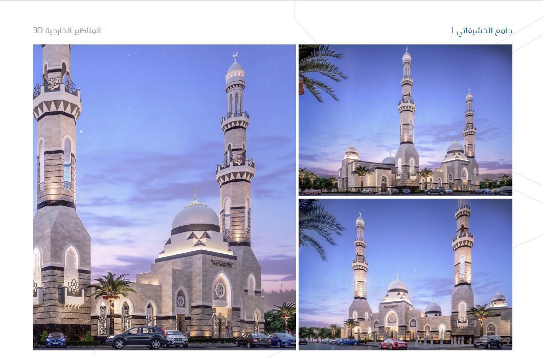 شركة الريادة في العمارة المحدودة