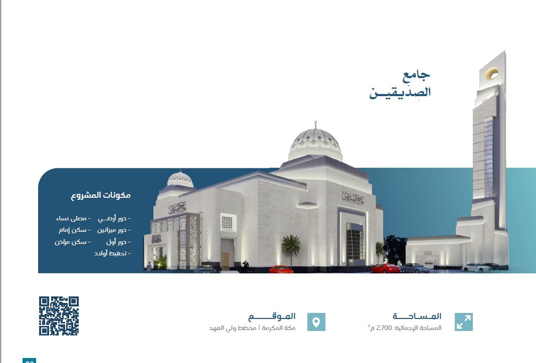 شركة الريادة في العمارة المحدودة