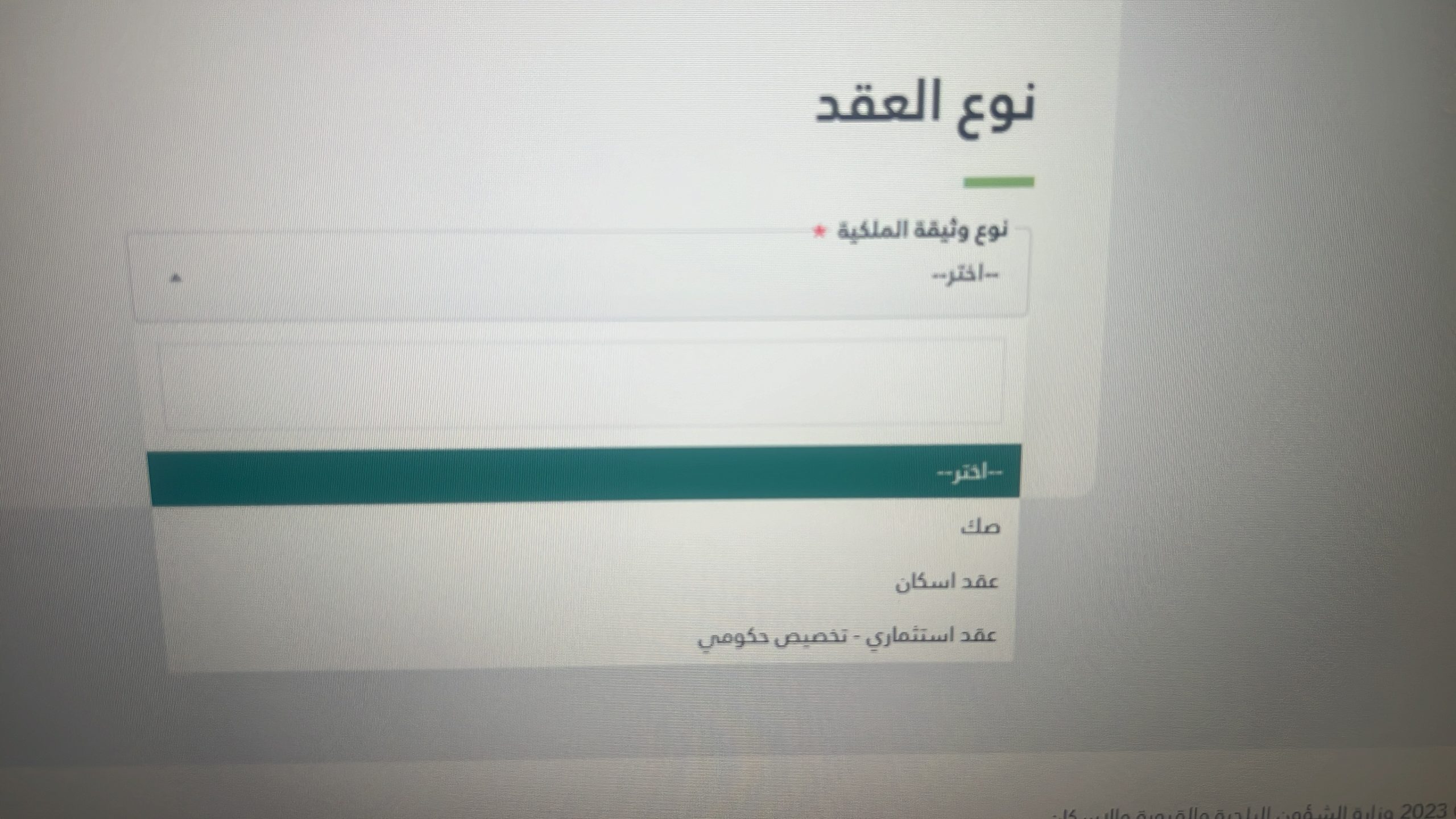 مؤسسة وادي الاعمار العقارية