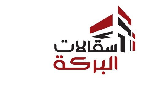 شركة فؤاد مصلح