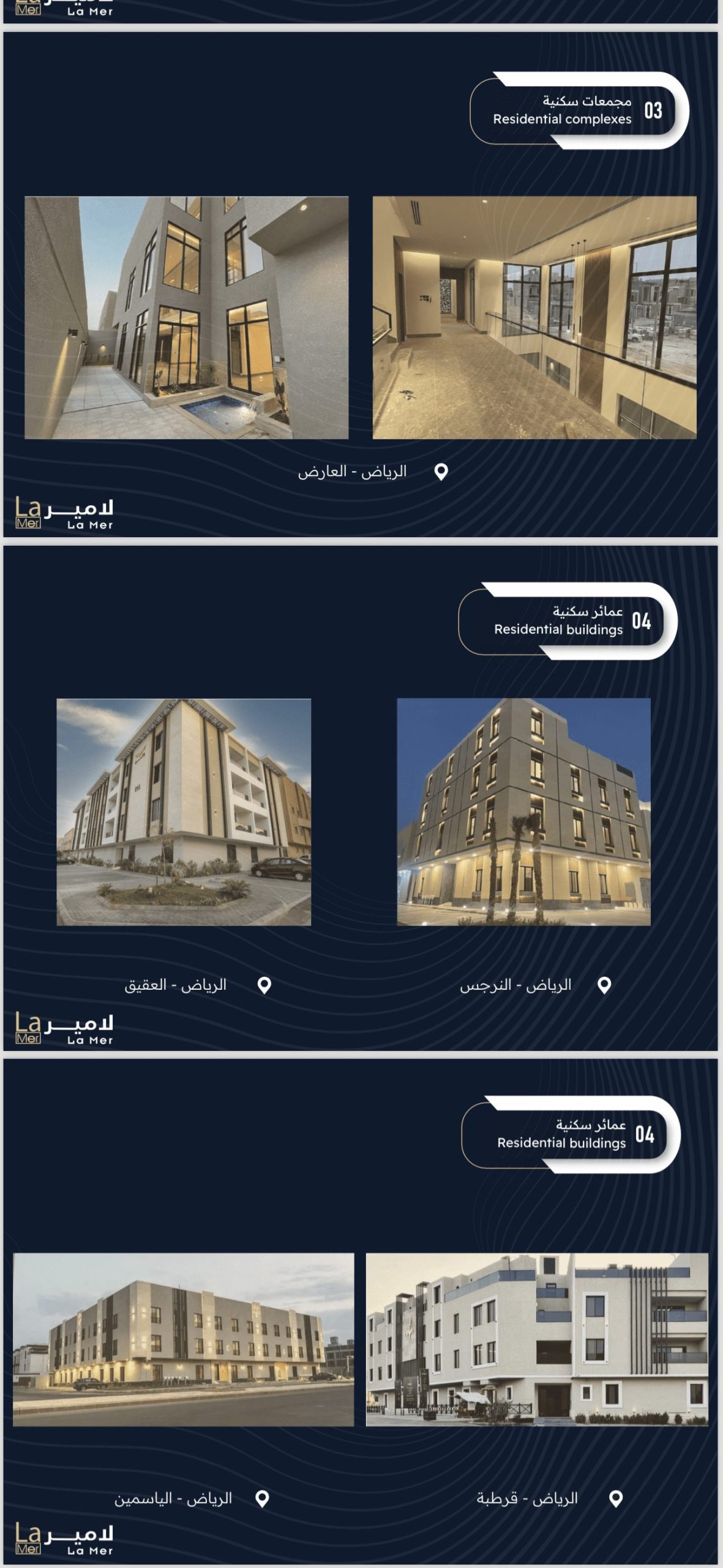 مؤسسة إعمار لامير للمقاولات