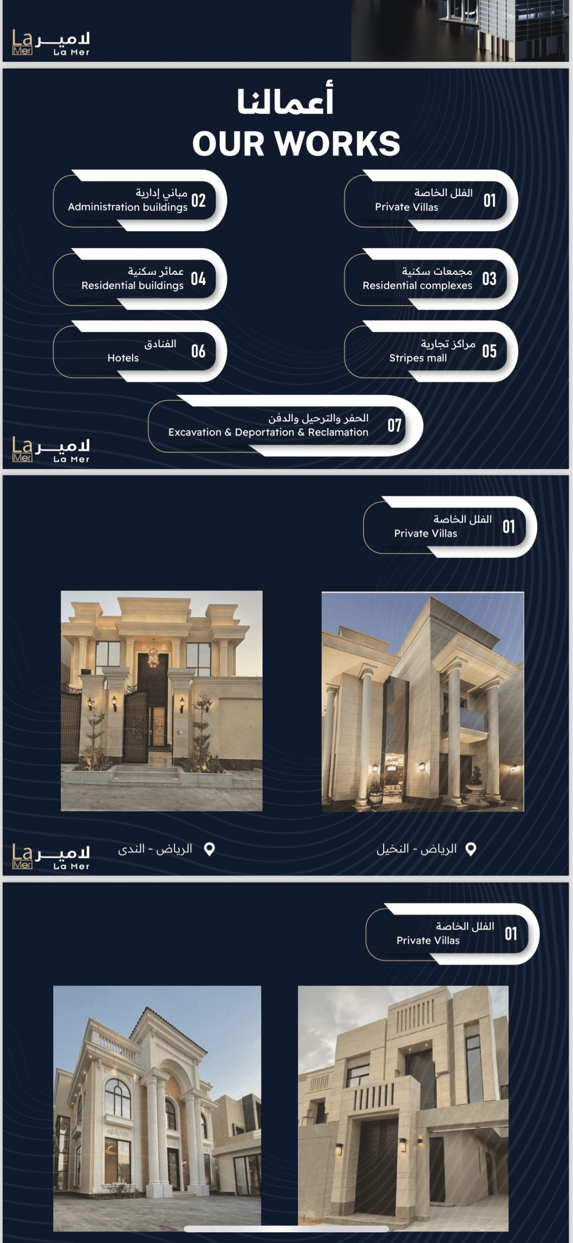 مؤسسة إعمار لامير للمقاولات