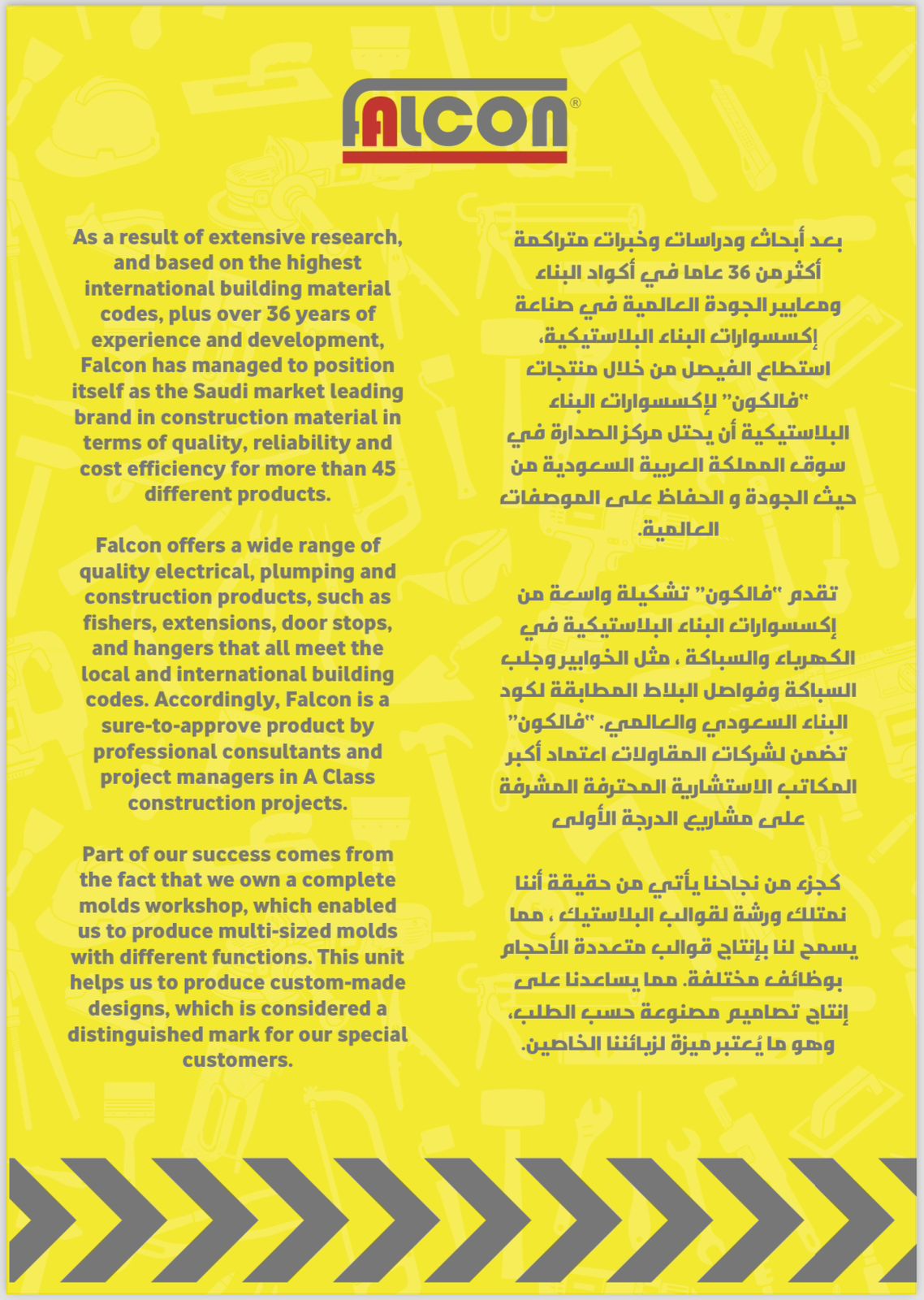 شركة مصنع الفيصل للبلاستيك