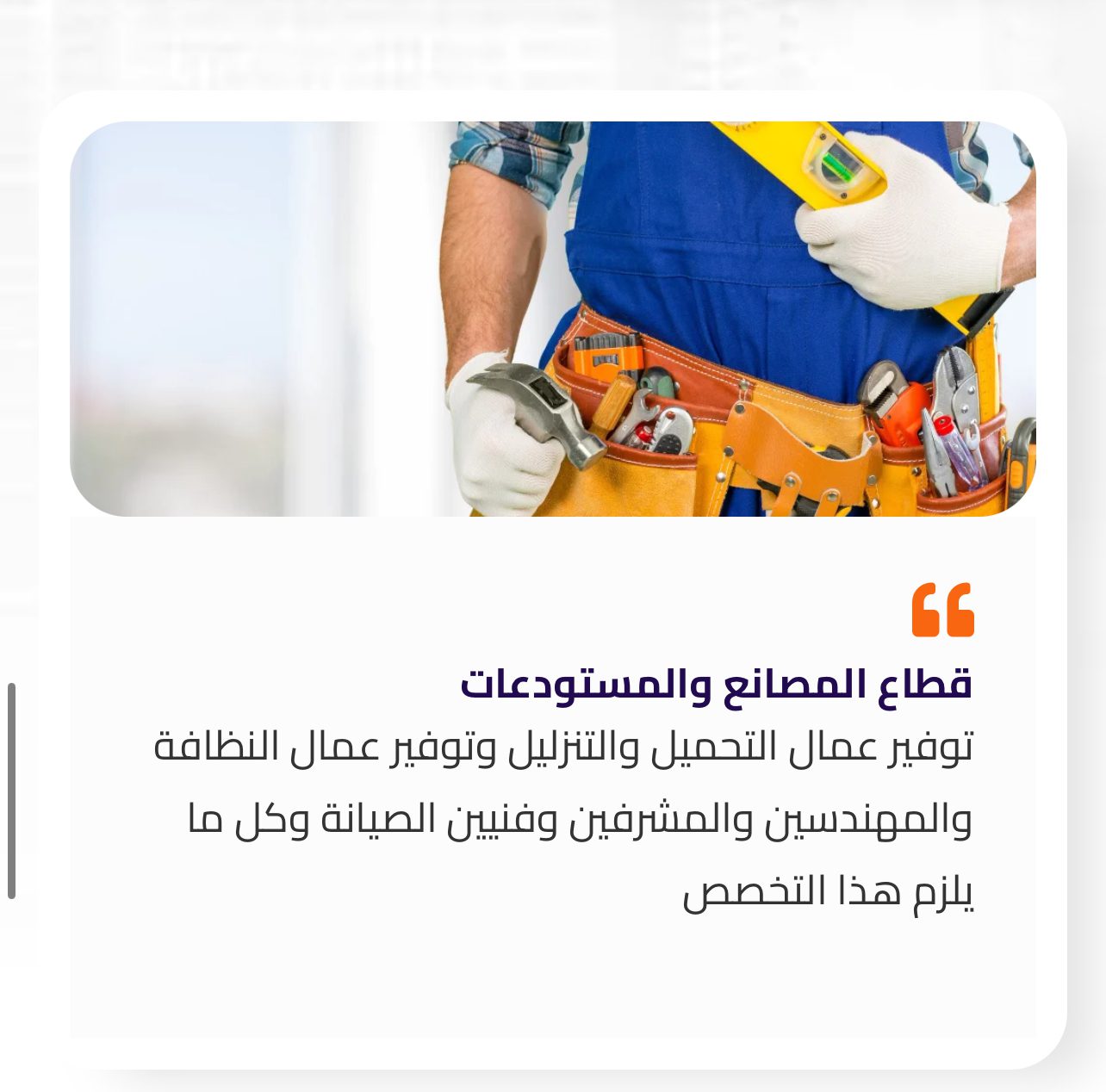 شركة مدارك العمران للخدمات التجارية