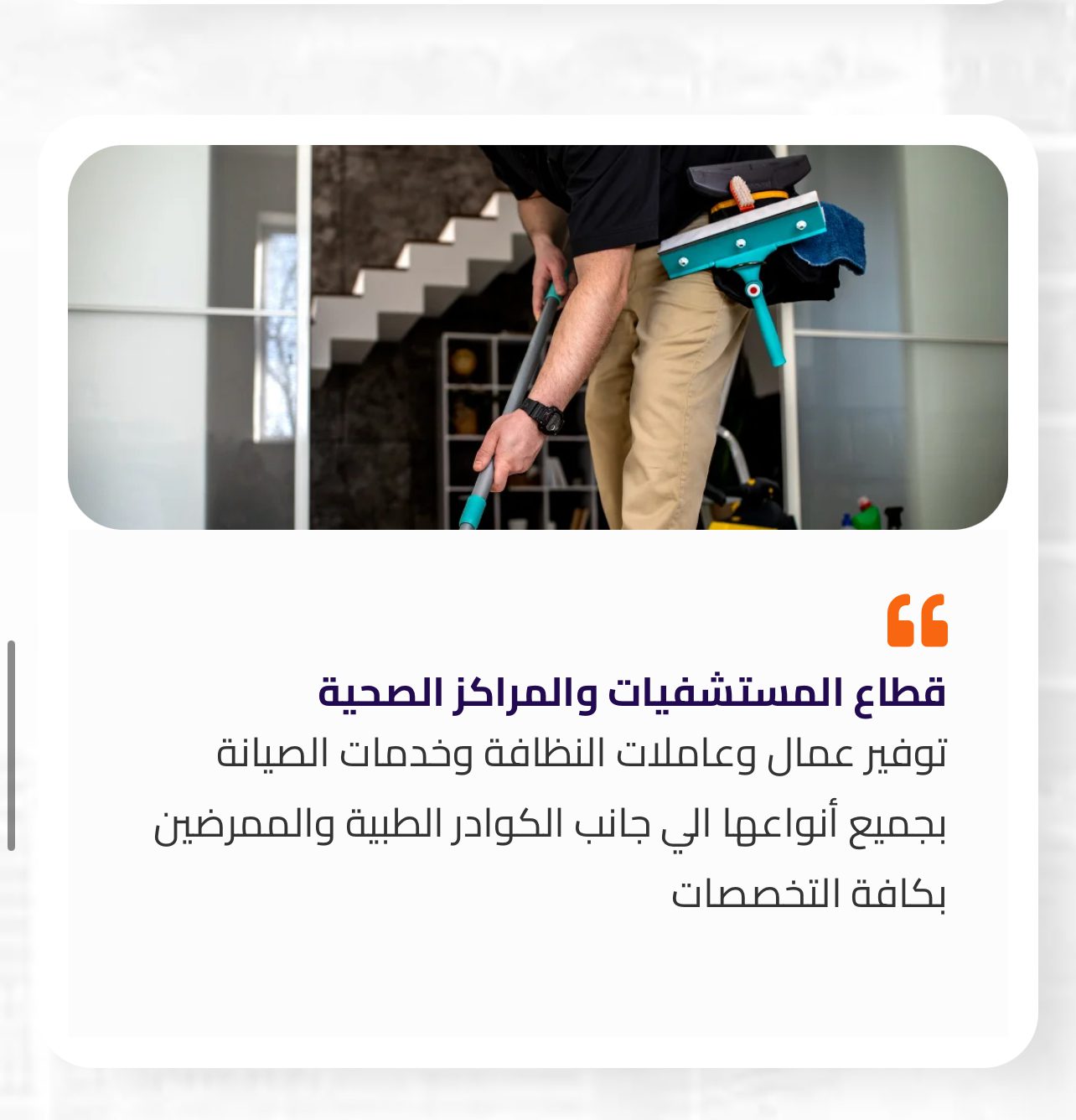 شركة مدارك العمران للخدمات التجارية