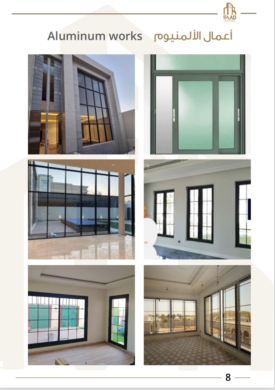 مؤسسة نوافذ بلص للالمنيوم