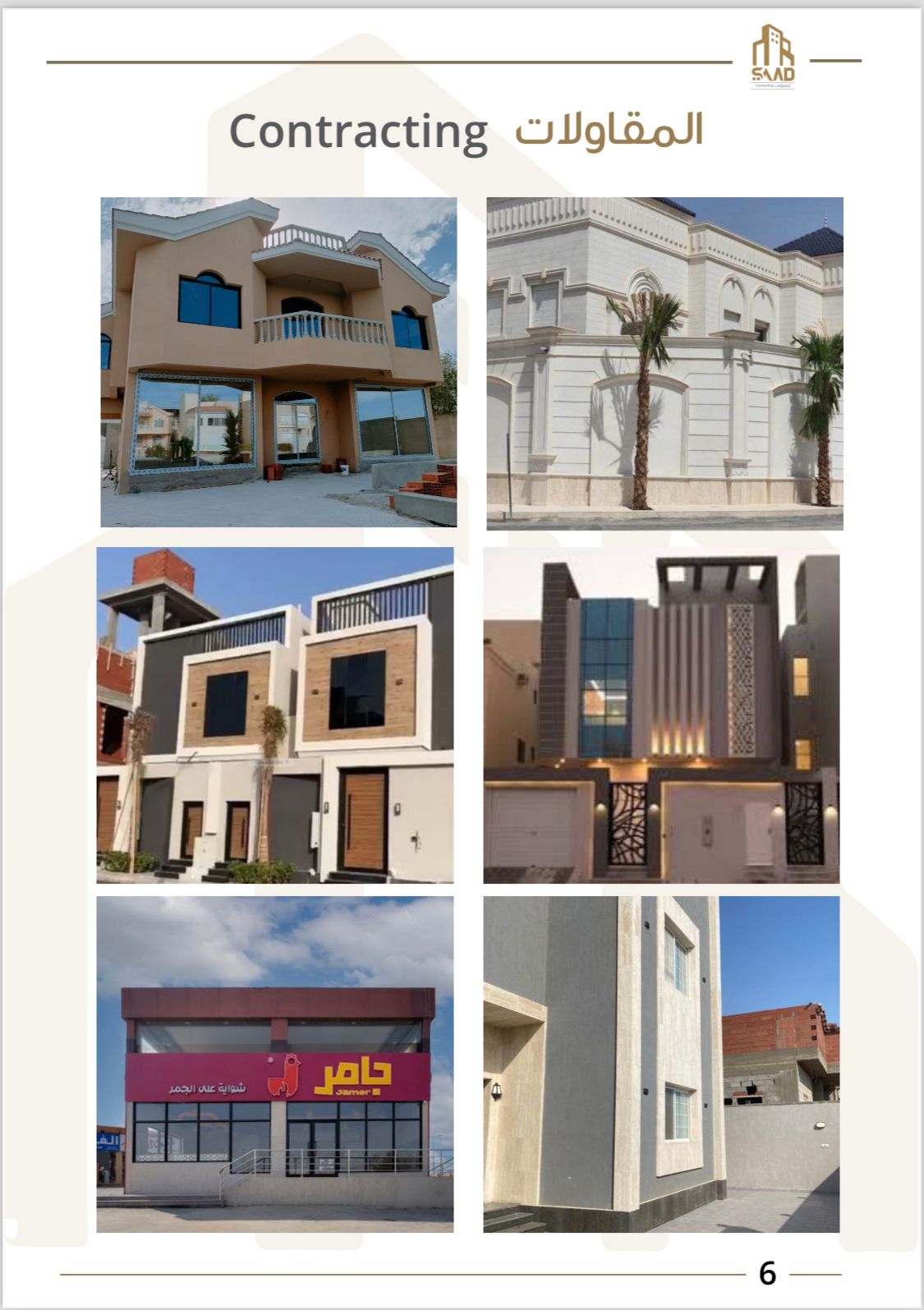 مؤسسة نوافذ بلص للالمنيوم