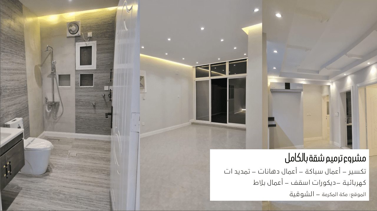 مؤسسة محمد بن عبدالقادر بن محمود مسكى للمقاولات العامة