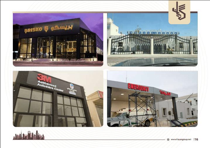 شركة كيان للتجارة والمقاولات المحدودة شركة شخص واحد