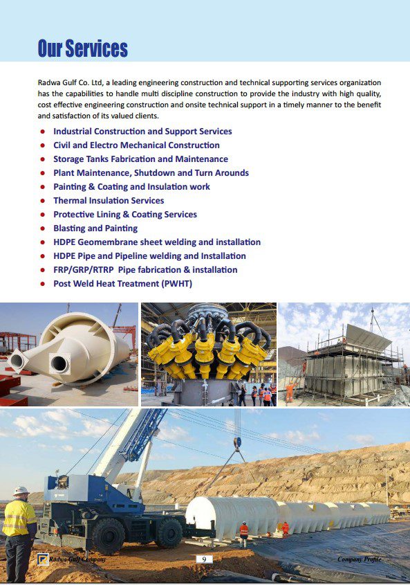 شركة رضوى جلف المحدودة