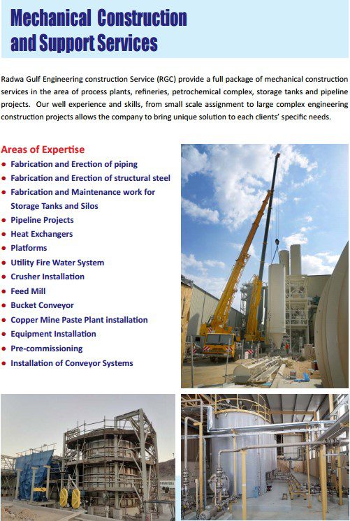 شركة رضوى جلف المحدودة