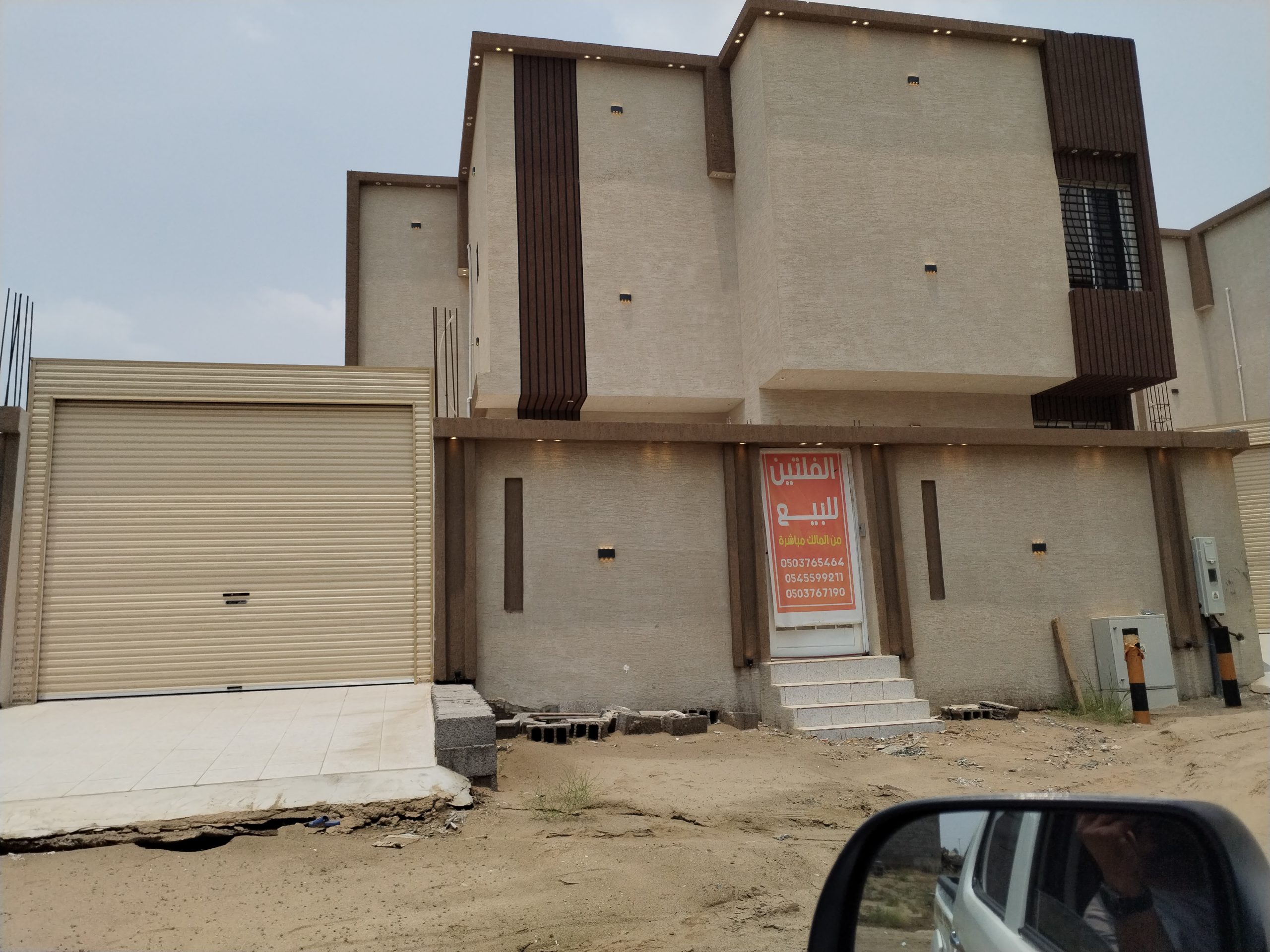 مؤسسة بنايات الريان الحديثة للمقاولات