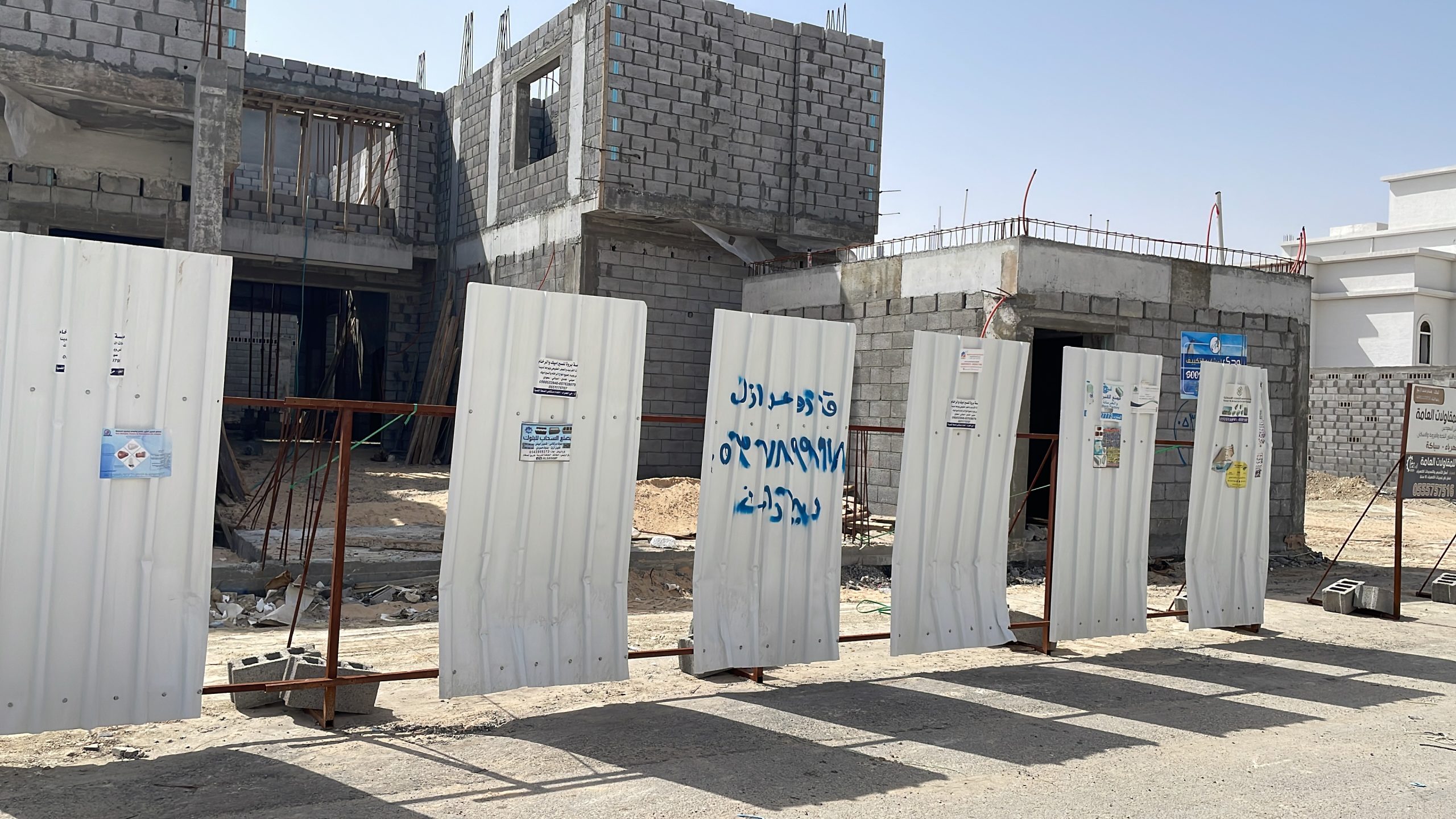 مؤسسة محمد عبداللطيف بوعايشه للمقاولات