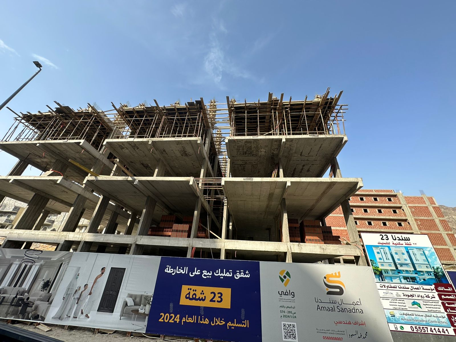 مؤسسة أعمال سندنا للمقاولات