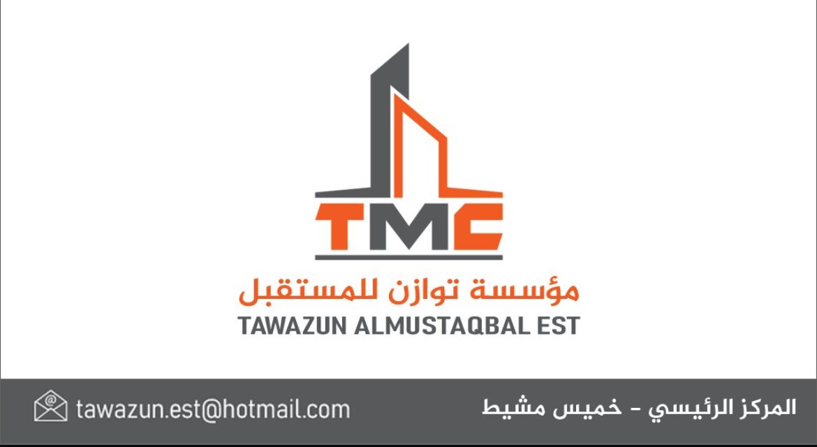 مؤسسة توازن للمستقبل للمقاولات العامة