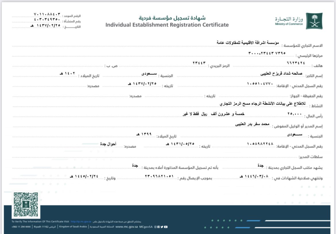 مؤسسة اشراقة الاقليمية للمقاولات عامة