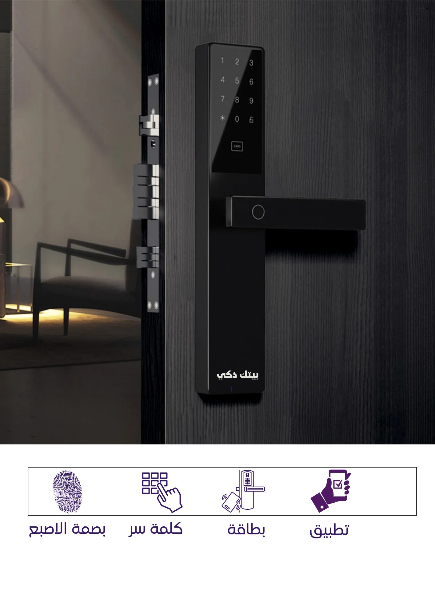 مؤسسة بيتك ذكي التجارية