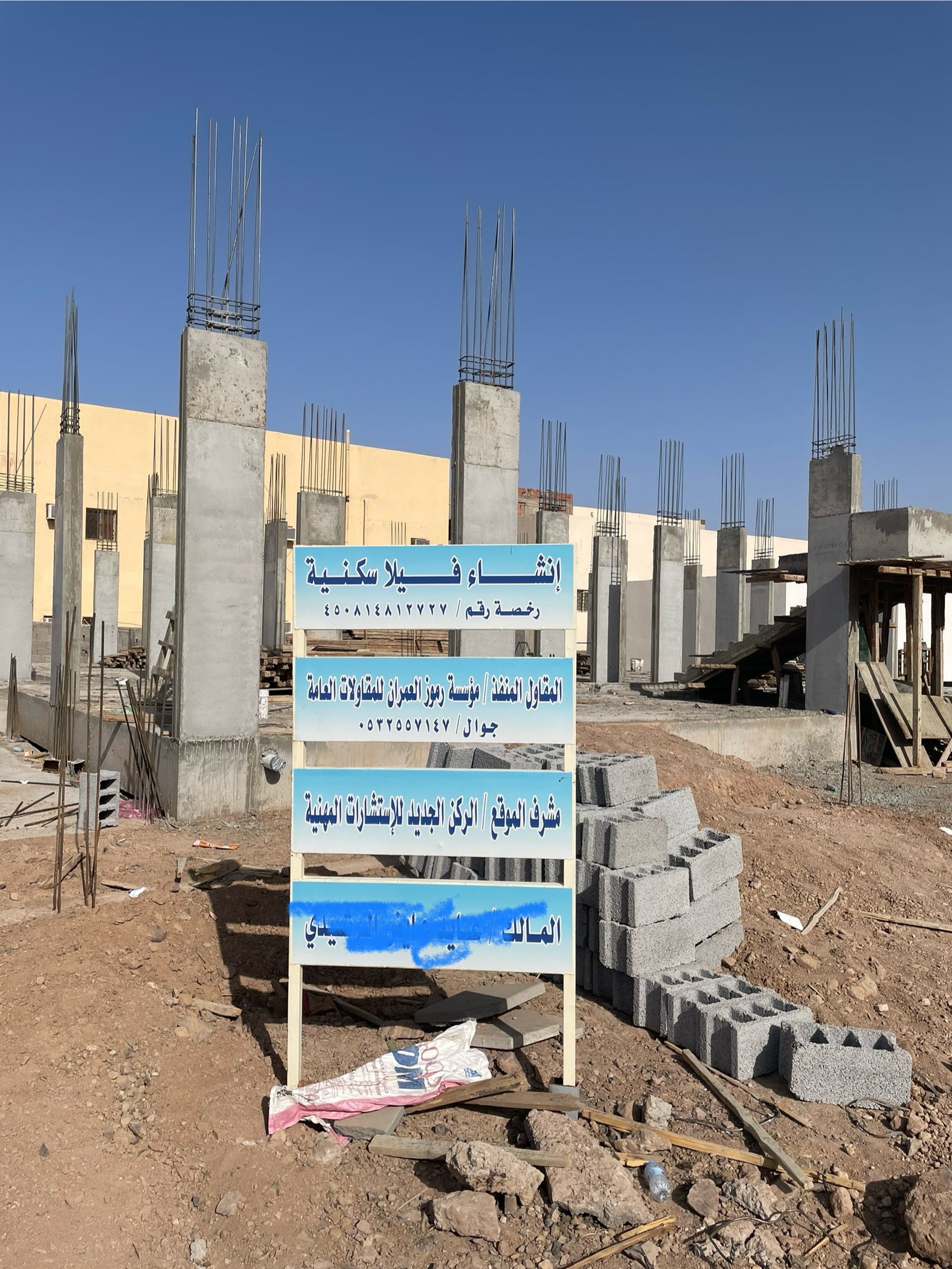 مؤسسة رموز العمران للمقاولات العامة