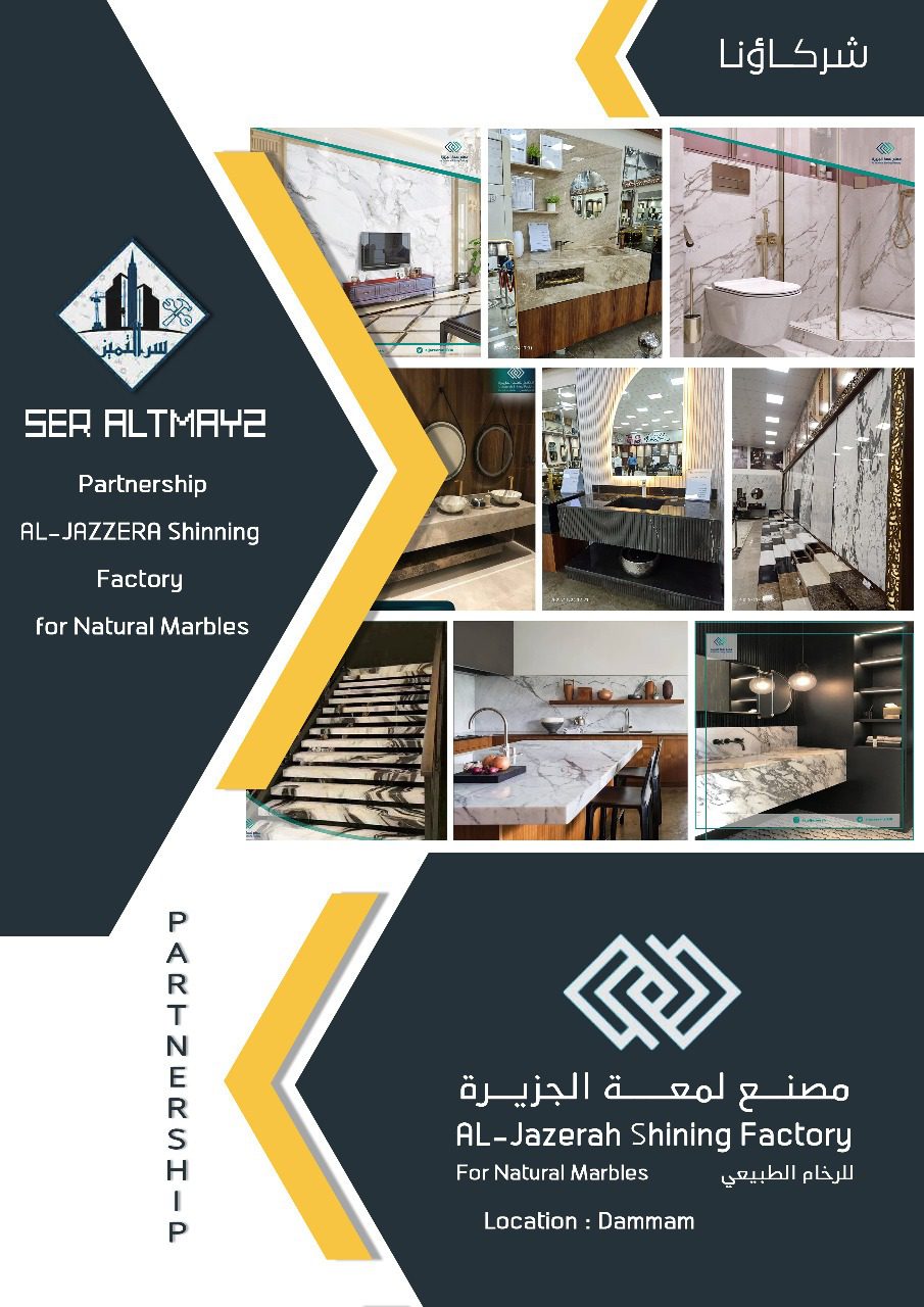 مؤسسة سر التميز الهندسي للمقاولات