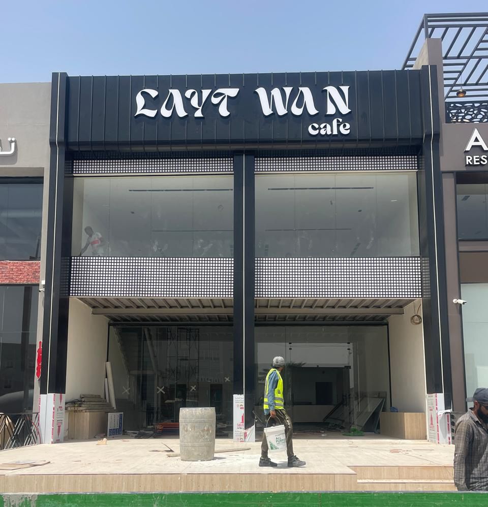 شركة لمسات فن للمقاولات المحدودة