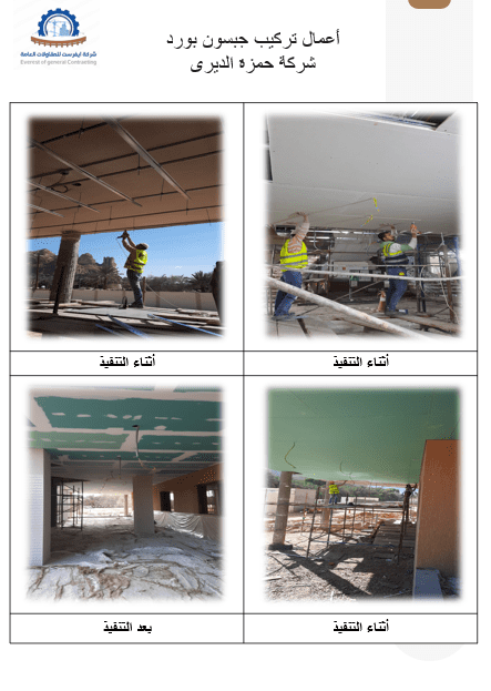 شركة ايفرست للمقاولات العامة شخص واحد