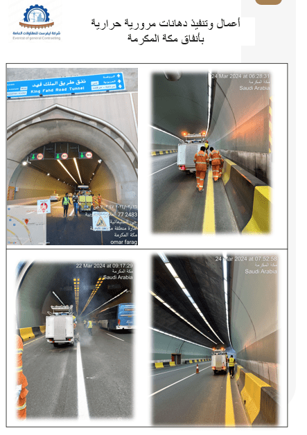شركة ايفرست للمقاولات العامة شخص واحد