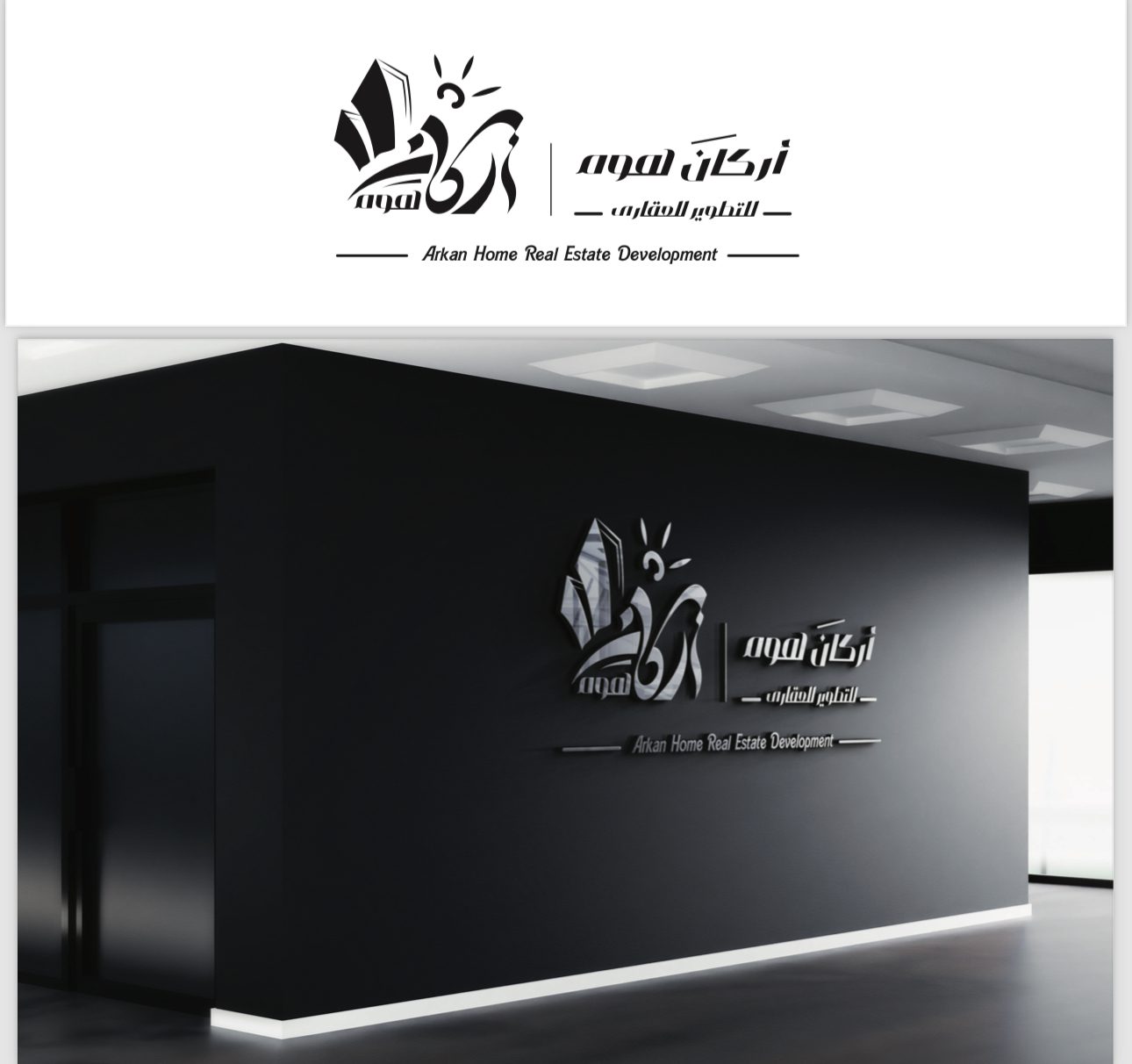 شركة افاق هوم المحدودة