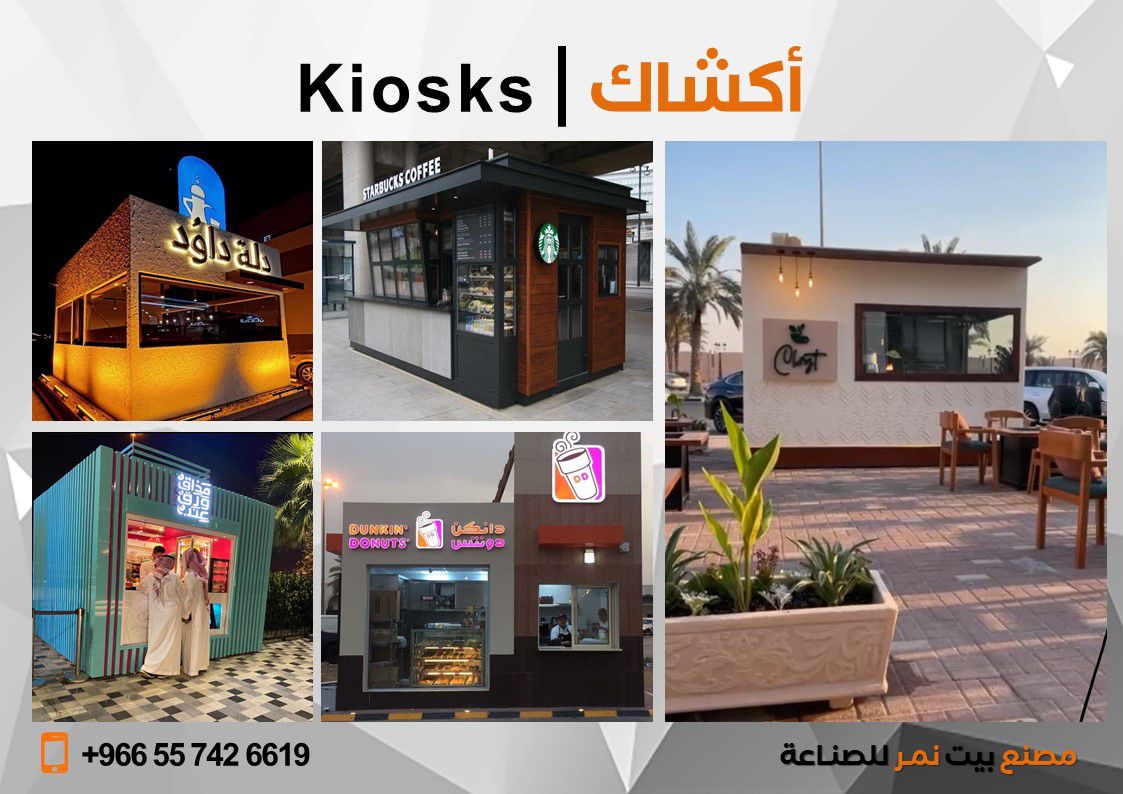 مصنع بيت نمر للصناعة