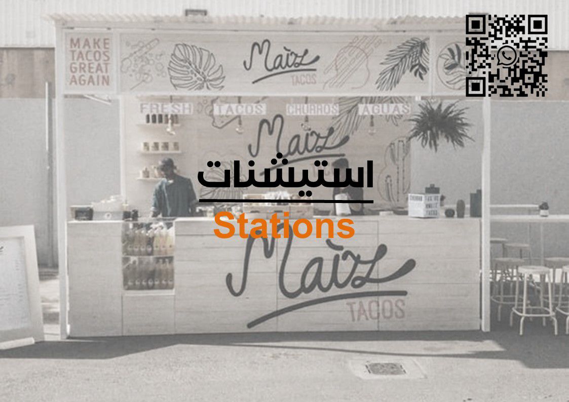 مصنع بيت نمر للصناعة