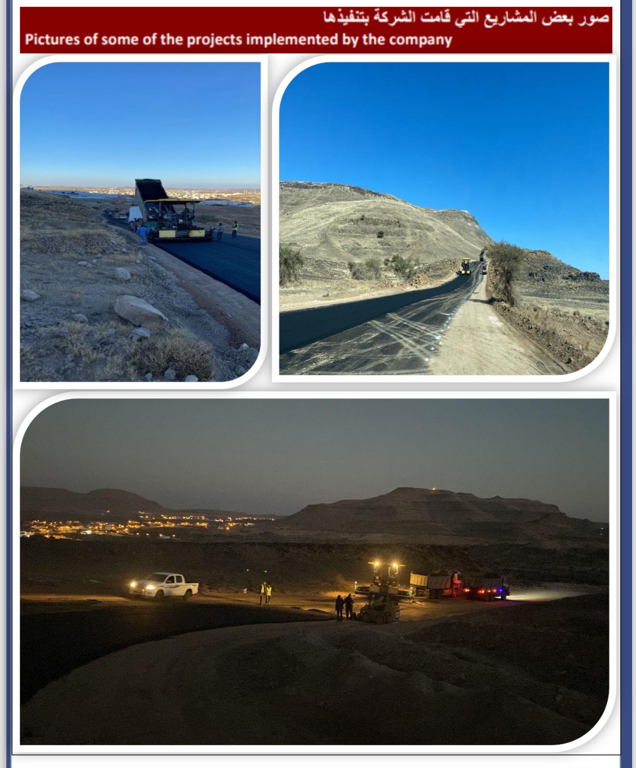 شركة اتحاد الرواد للمقاولات