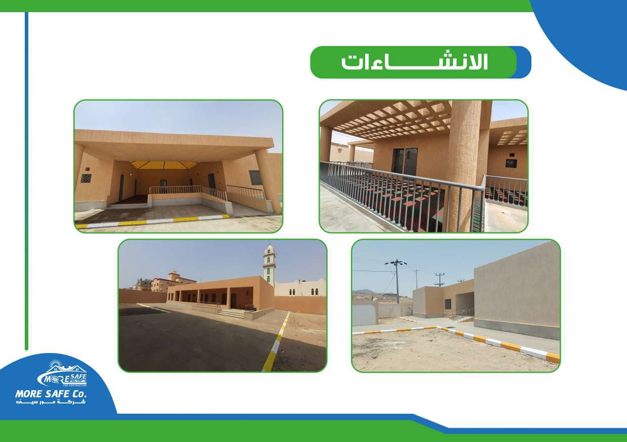 شركة مور سيف للمقاولات شركة شخص واحد