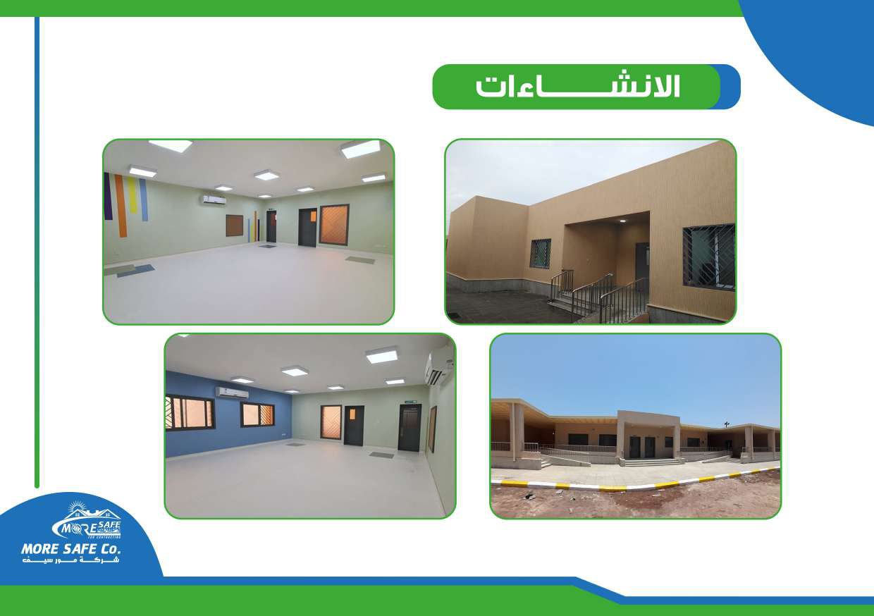 شركة مور سيف للمقاولات شركة شخص واحد