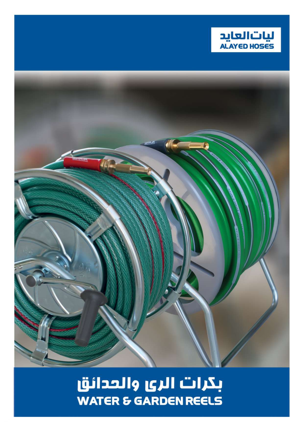 مصنع ليات العايد