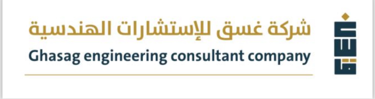 شركة غسق للاستشارات الهندسية شخص واحد