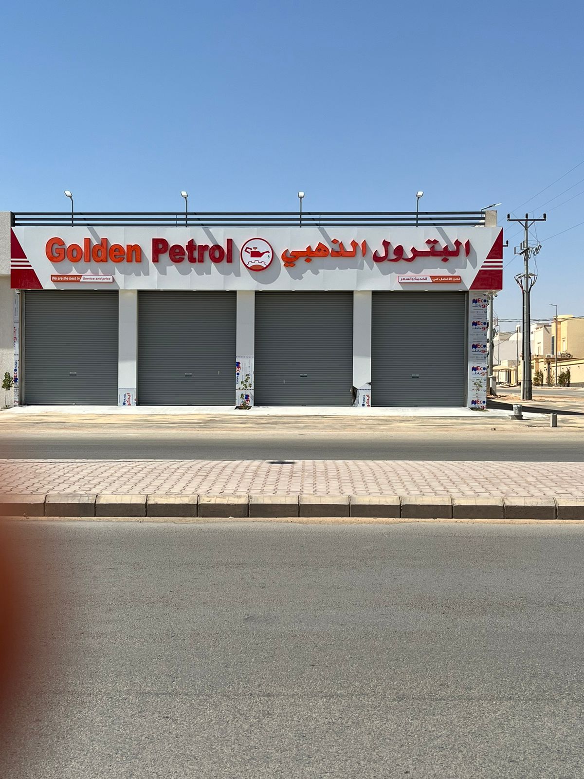 شركة هبايب شمال للتبريد والتكييف شركة شخص واحد