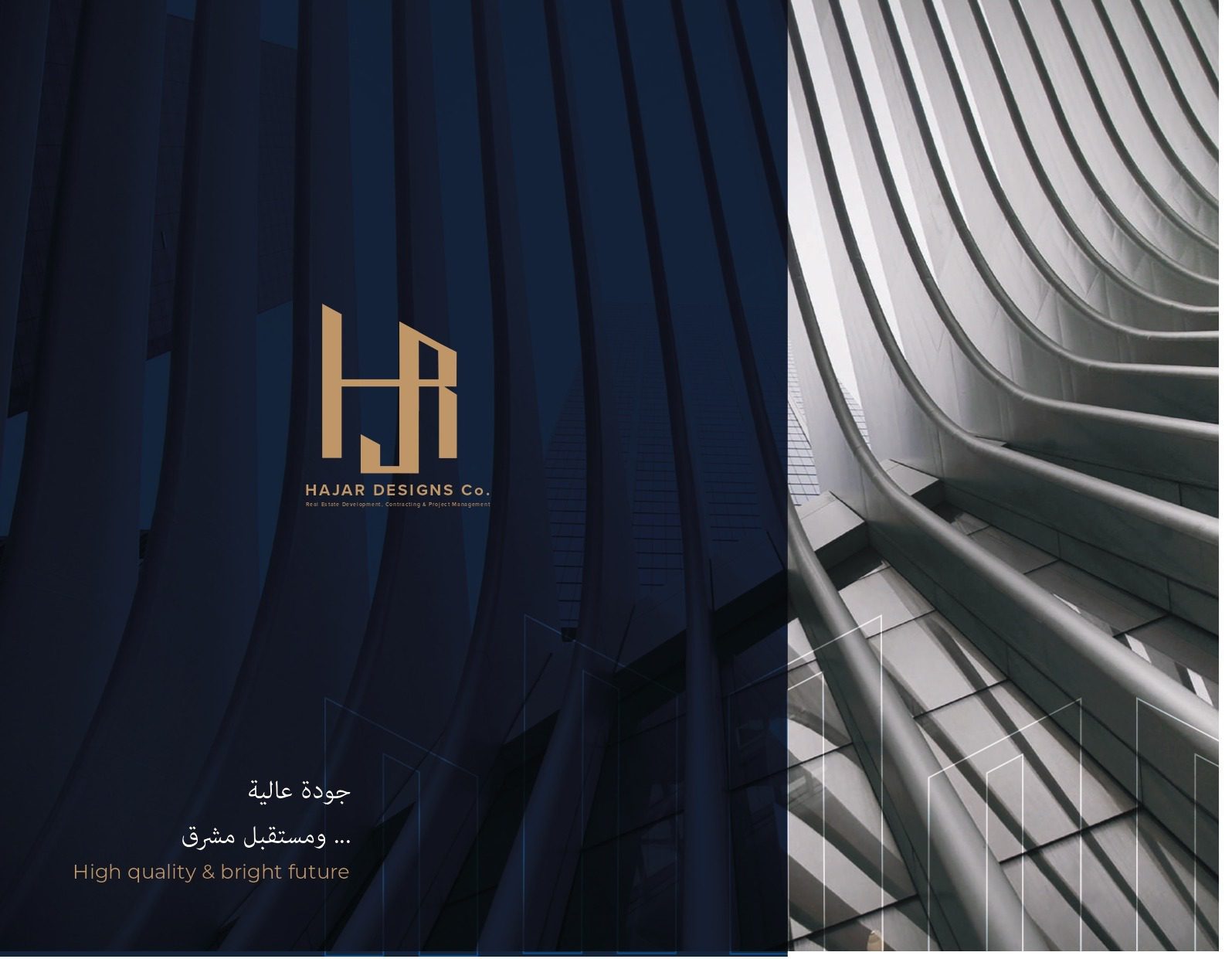 شركة تصاميم هجر للمقاولات