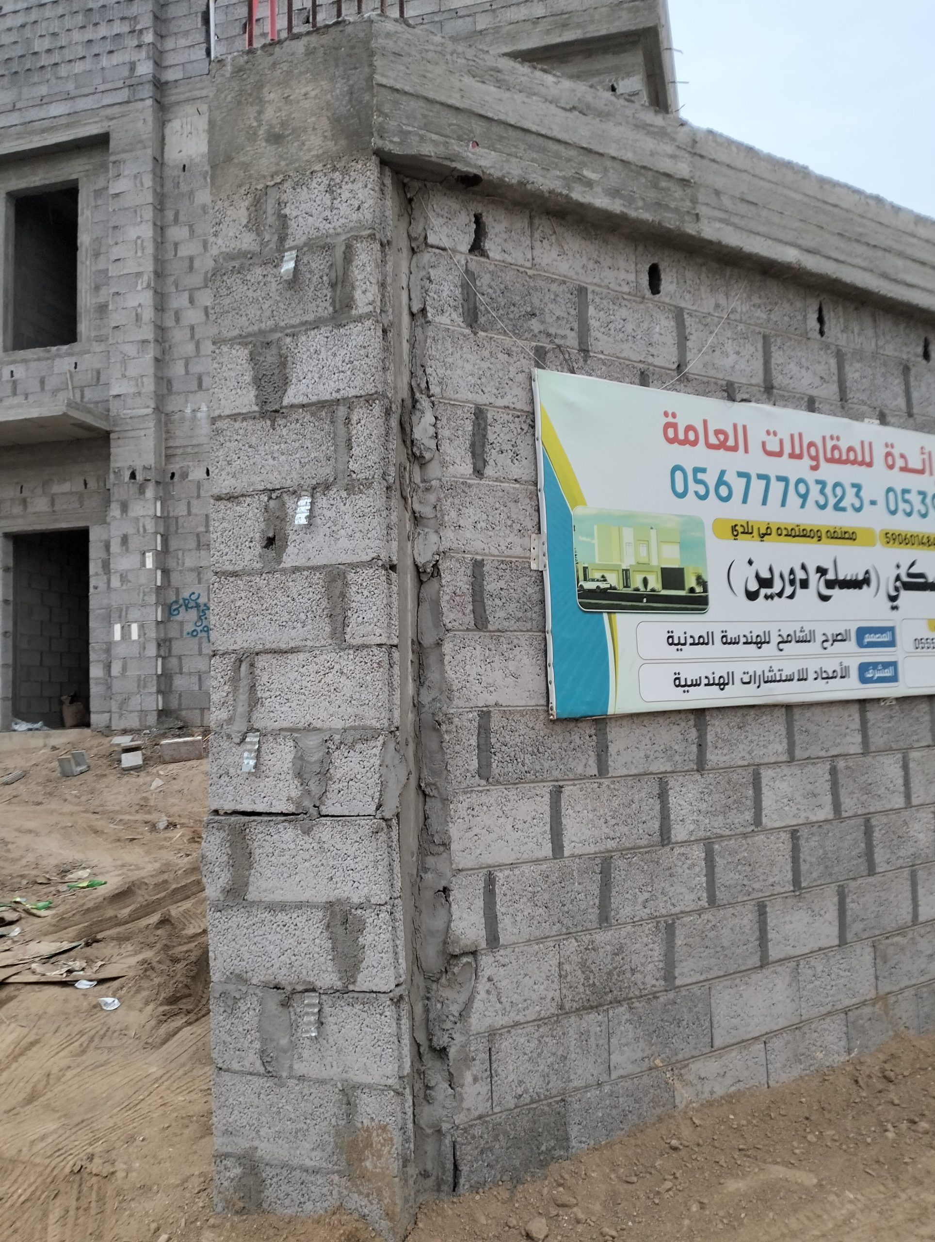 مؤسسة املاك الرائدة للمقاولات العامة